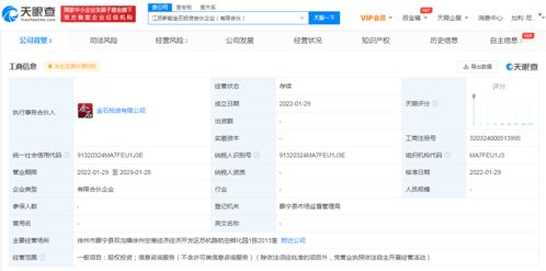 中信證券旗下金石投資在徐州成立合伙企業，區域產業布局與中小企業發展新動向