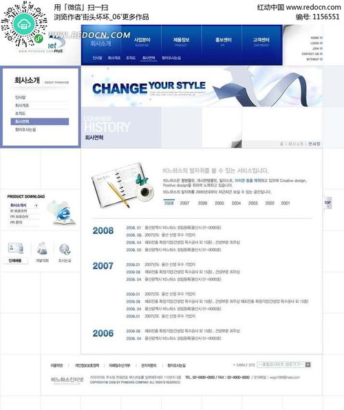 紅動網 免費獲取高質量PSD素材，助力赤壁企業網站建設