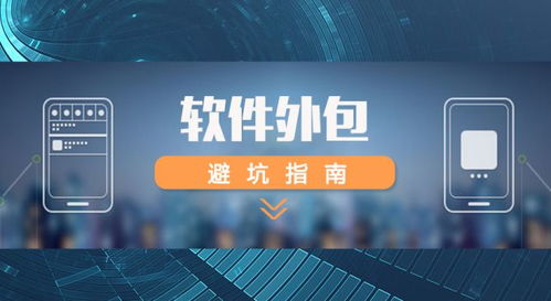 中國(guó)工業(yè)十大軟件開發(fā)外包公司排名