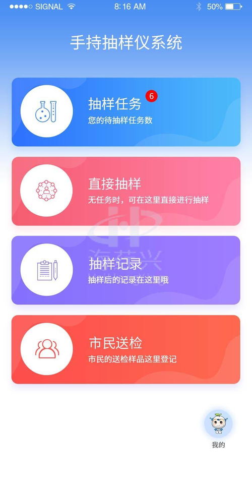 海葒興 誠邀城市合伙人，共創(chuàng)第三方食品快檢外包服務與軟件開發(fā)新未來